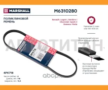 ������ ������������ Renault Logan I 04-, Renault Sandero I 07-, Chevrolet Spark II 05-, Daewoo Matiz 98- M6310280 ����
