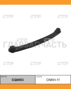 ����� ���. ����. L (������ ���. CNKH-11) Hyundai Accent 1.3-1.6/CRDI 01/00- CTR CQ0003 CQ0003 ����