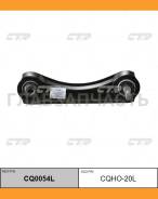 ����� �������� | ��� ��� | Honda Civic 96-00, CR-V 97-01, Acura Integra 99-01 REAR UP LH / CQHO-20L CTR CQ0054L CQ0054L ����