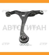 ����� �������� | ����� ���� | Honda Accord 03-07 CL7/8/9 Front Lower RH / CQHO-21R CTR CQ0055R CQ0055R ����