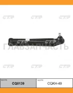 ����� ����. ����. R (������ ���. CQKH-49) Hyundai Sonata EF 02 CQ0139 ����
