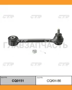 ����� �������� | ��� ����/��� | Honda Civic FD1. FD3 05- / CQKH-86 CTR CQ0151 CQ0151 ����