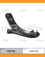 ����� �������� | ����� ��� | Hyundai Accent 11- Front Lower LH / CQKH-94L CTR CQ0159L CQ0159L ����