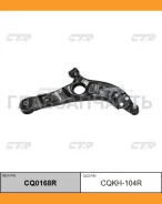 ����� �������� ����� R (������ ��� CQKH-104R) Hyundai Santa FE 12-15 CTR CQ0168R CQ0168R ����