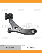����� �������� | ����� ��� | Mazda 5 08-09 Front Lower LH / CQMZ-1L CTR CQ0248L CQ0248L ����