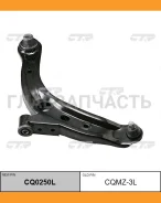 ����� �������� | ����� ��� | Mazda MPV 00-06 Front Lower LH / CQMZ-3L CTR CQ0250L CQ0250L ����