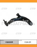 ����� �������� | ����� ���� | Sentra/Sunny/Almera 95-03 Lower R (54500-4M400,54500-4M410) / CQN-2R CTR CQ0265R CQ0265R ����