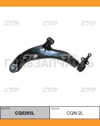 ����� �������� | ����� ��� | Sentra/Sunny/Almera 95-03 Lower L (54501-4M400,54501-4M410) / CQN-2L CTR CQ0265L CQ0265L ����