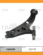 ����� �������� | ����� ���� | Lexus RX330 04-06 Lower RH / CQT-7R CTR CQ0300R CQ0300R ����