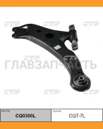 ����� �������� | ����� ��� | Lexus RX330 04-06 Lower LH / CQT-7L CTR CQ0300L CQ0300L ����