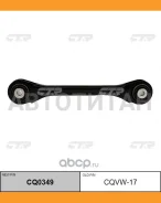 ����� �������� | ��� ����/��� | / CQVW-17 CTR CQ0349 CQ0349 ����