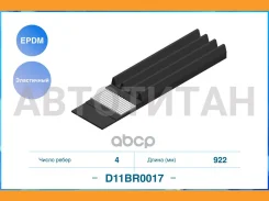 ������ ������������ 4PK922EE Citroen / FIAT / Foden Trucks / FORD / Isuzu / MAN / Peugeot / Volvo / D11BR0017 ����