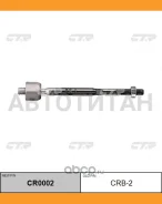 ���� ������� | ����� ����/��� | Toyota Celica [USA] ���� (US), Toyota LAND Cruiser, BMW 4 ����, BMW 1 (F21), BMW 4 Gran Coupe (F36) / CRB-2 CTR CR0002...