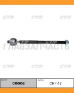 ���� ������� | ����� ����/��� | FORD: Focus II / CRF-12 CTR CR0056 CR0056 ����