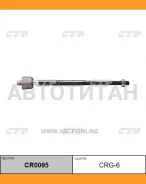 ���� ������� | ����� ����/��� | / CRG-6 CTR CR0095 CR0095 ����