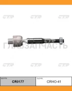 ���� ������� | ����� ����/��� | Lexus GS300 01- / CRHO-41 CTR CR0177 CR0177 ����