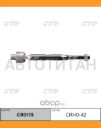 ���� ������� | ����� ����/��� | Lexus GS300 01- / CRHO-42 CTR CR0178 CR0178 ����