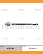 ���� ������� | ����� ����/��� | Toyota Coaster BB40, HZB50 93- / CRHO-48 CTR CR0184 CR0184 ����