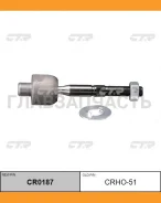 ���� ������� | ����� ����/��� | Honda Odyssey RA6 99-03 / CRHO-51 CTR CR0187 CR0187 ����