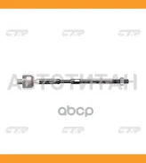 ���� ������� | ����� ����/��� | Honda CR-V 07- / CRHO-54 CTR CR0190 CR0190 ����