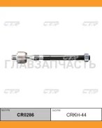 ���� ������� | ����� ����/��� | / CRKH-44 CTR CR0286 CR0286 ����
