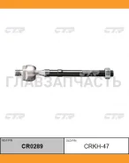 ���� ������� ����� L/R (������ ���. CRKH-47) Hyundai i20 08- CTR CR0289 CR0289 ����