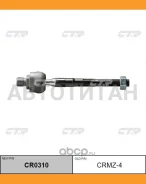���� ������� KIA Besta 1993 ~ 2005 Mazda E2000 / E2200 1988 ~ 2004 ����� ����. ���. (������ ���. CRKK-2) CR0310 CTR CR0310 CR0310 ����