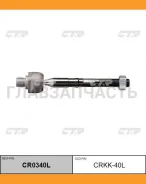 ���� ������� | ����� ��� | KIA Sorento 09- LH / CRKK-40L CTR CR0340L CR0340L ����