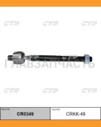 ���� ������� | ����� ����/��� | KIA Cerato/Forte (08MY) / CRKK-49 CTR CR0349 CR0349 ����