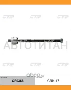 ���� ������� | ����� ����/��� | Delica L300 (P25) / CRM-17 CTR CR0368 CR0368 ����