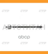 ���� ������� | ����� ����/��� | Airtrek, Outlander 01- / CRM-26 CTR CR0375 CR0375 ����