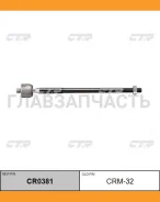 ���� ������� | ����� ����/��� | Mitsubishi Outlander CW5W 05-, Galant Fortis CY4A 07- R/L / CRM-32 CTR CR0381 CR0381 ����