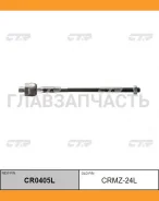 ���� ������� | ����� ���� | MPV 4WD 92- / CRMZ-24L CTR CR0405L CR0405L ����