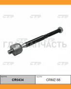 ���� ������� | ����� ����/��� | Mazda 3, Mazda 6 14- GHT2-32-240A / CRMZ-58 CTR CR0434 CR0434 ����