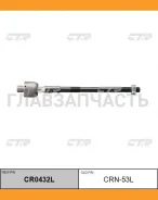 ���� ������� | ����� ��� | Nissan Vanette(2WD) S21 99- L / CRN-53L CTR CR0432L CR0432L ����