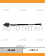 ���� ������� | ����� ����/��� | Mazda 626 97-02 R/L GE4T-32-240 / CRMZ-60 CTR CR0436 CR0436 ����