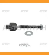 ���� ������� Mazda 6 2009 ~ 2013 ����� ����. ���. (������ ���. CRMZ-68) CR0444 CTR CR0444 CR0444 ����
