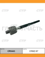 ���� ������� | ����� ����/��� | Mazda: 2 (DL, DJ) / CRMZ-67 CTR CR0443 CR0443 ����