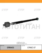���� ������� | ����� ����/��� | Mazda CX-5 13- KD31-32-240A / CRMZ-57 CTR CR0433 CR0433 ����