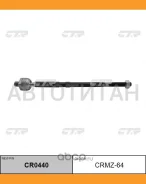 ���� ������� | ����� ����/��� | Mazda: Escape, Tribute / CRMZ-64 CTR CR0440 CR0440 ����