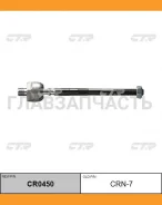 ������� ���� CR0450 (CRN7) CTR CR0450 CR0450 ����