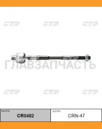 ���� ������� | ����� ����/��� | Serena C24 99- / CRN-47 CTR CR0482 CR0482 ����