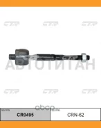 ���� ������� Nissan Navara/Frontier D40 05- CTR CR0495 CR0495 ����