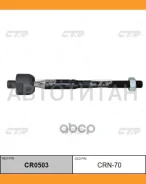 ���� ������� | ����� ����/��� | Nissan: Altima (L33), Maxima (A36), Teana (L33R) / CRN-70 CTR CR0503 CR0503 ����
