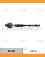 ���� ������� | ����� ����/��� | Nissan X-Trail T32 2012- / CRN-74 CTR CR0507 CR0507 ����