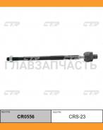 ���� ������� LR (������ ��� CRS-23) Suzuki SX4 14- CTR CR0556 CR0556 ����