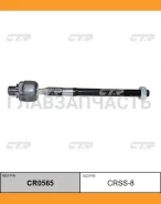 ���� ������� | ����� ����/��� | Renault: Koleos / CRSS-8 CTR CR0565 CR0565 ����