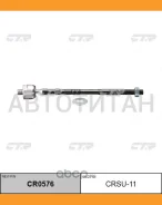 ���� ������� | ����� ����/��� | / CRSU-11 CTR CR0576 CR0576 ����
