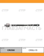 ���� ������� | ����� ����/��� | Subaru B9 Tribeca 06- / CRSU-15 CTR CR0580 CR0580 ����
