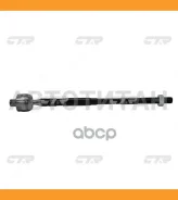 ���� ������� (������ ���. CRSU-17) Subaru Forester 10-, Impreza, XV 11- CTR CR0582 CR0582 ����